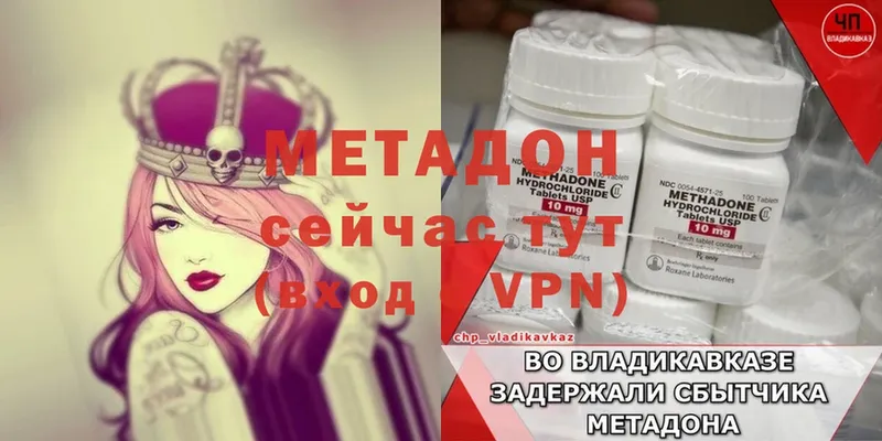 МЕТАДОН methadone  даркнет какой сайт  Аша 