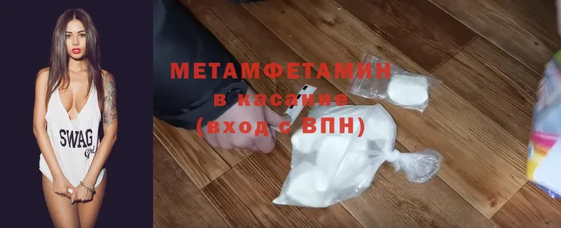 хочу   Аша  Метамфетамин винт 